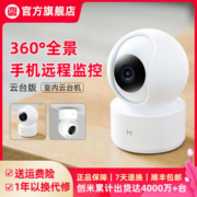 小白云台版已接入米家APP无线摄像头360度家用连手机远程监控高清