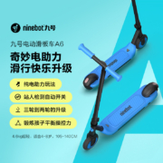 九号（Ninebot） 儿童电动滑板车A6 E8 两轮电动滑板代步车学生两轮车助力车玩具适合4-8岁 A6蓝色