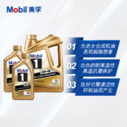官方旗舰正品Mobil美孚1号金美孚0W-40 4L+1L*2 先进全合成机油