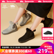 Beneunder 蕉下 秋冬款皮毛一体雪地靴+澳宝西柚洗发水300ml