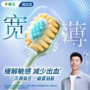 LION 狮王 细齿洁61孔宽薄牙刷 1支装