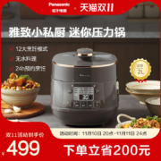 松下电压力煲PB201家用2L高压锅多功能智能迷你压力锅1-3人压力煲