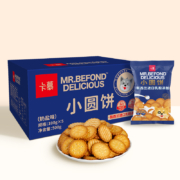 卡慕 网红日式小圆饼干休闲零食早餐糕点办公室儿童小吃奶盐味500g