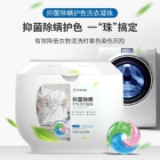 京东京造 3合1洗衣凝珠108颗（54颗*2） 抑菌除螨护色洗衣球  深层洁净浓缩洗衣液 持久留香