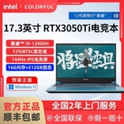 七彩虹 将星X17 12代i9-12900H RTX3050Ti 144Hz游戏笔记本电脑