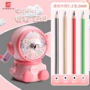 鼎邦 防卡铅手摇削笔机 可调粗细 转笔铅笔刨削笔器儿童小学生卡通可爱手动卷笔刀用自动幼儿园 【白宇航员】