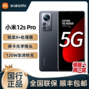 【惊喜周三见】真香爆款 小米12S Pro 5G手机【7天内发货】