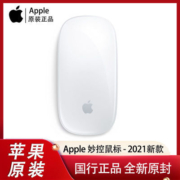 Apple苹果2021新款 妙控鼠标 无线蓝牙充电式触控国行原装鼠标