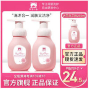 Baby elephant 红色小象 向日葵儿童洗发沐浴二合一宝宝专用洗头沐浴乳洗发露正品