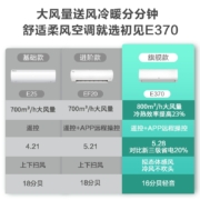 海信(Hisense)大1.5匹自然风新一级能效变频空调挂机大风量高温自清洁除湿急速冷暖 KFR-35GW/E370-X1