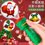 投影手电筒儿童星空投影仪圣诞节礼物发光投影灯宝宝智力早教玩具 【红绿随机24种图案】圣诞投影手电筒811-231 【赠6颗电子+螺丝刀】