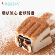 中街1946香巧浓情牛乳4半巧3流巧2阿棕3雪糕冰淇淋