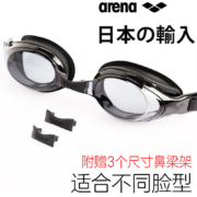 阿瑞娜arena泳镜 日本进口高清防雾大框游泳镜 专业舒适贴合防漏水游泳眼镜 男女通用护目镜9500N-SMK 黑