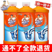 威猛先生管道疏通剂强力厕所化粪剂马桶地漏除臭通下水道疏通神器