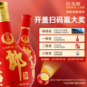 郎酒 红花郎 陈酿 53度 高度白酒 酱香型 红花郎(15)  500ml 单瓶装