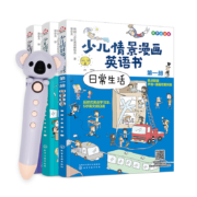 少儿情景漫画英语书小考拉点读笔套装（全3册 日常生活+都市生活+自然与艺术）少儿英语启蒙分级阅读儿童绘本小学生英文学习（麦芽童书）