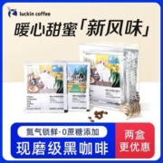 瑞幸咖啡吸猫系列2.0挂耳咖啡无蔗糖黑咖啡混合经典装 10g*6袋/盒