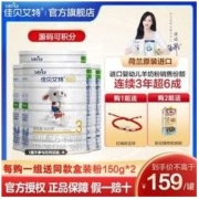 Kabrita 佳贝艾特 羊奶粉婴儿悦白婴幼儿奶粉400g*4罐3段+150g*2