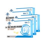 星鲨 儿童维生素D3 24粒*5盒 +10粒*11盒
