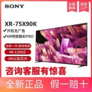 Sony/索尼 XR-75X90K 75英寸4K HDR 安卓智能 新一代游戏电视
