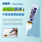 阿隆发 AC-109 多用途强力瞬干胶 3g