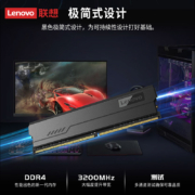 联想（Lenovo）16GB(8Gx2) DDR4 3200 钛刃马甲 台式机内存条