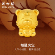 ZHOU LIU FU 周六福 A169683 小老虎足金转运珠 1.1g