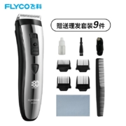 飞科（FLYCO）电动理发器FC5910 专业成人儿童家用电推子智能电推剪剃头刀造型剪发器 配理发工具全套带围布