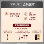 COLMO 10kg家用滚筒洗衣机烘干机 热泵式洗烘套装组合星辰系列CLGS10E+CLHS10E 洗烘套装