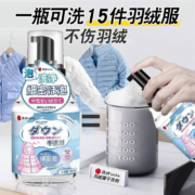 日本配方 路族 羽绒服泡泡慕斯干洗剂350mL 赠软刷
