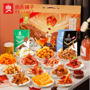 良品铺子 食力满满零食大礼包14袋1635g节日送礼猪肉脯凤爪鸭脖送女友生日礼物礼盒多版本随机发十一出游