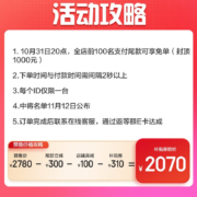 松下（Panasonic） 智能马桶抗菌即热式日本品牌快速加热马桶盖连体坐便器套装5208+A型马桶 300mm坑距