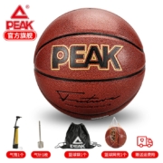 匹克（PEAK） 匹克篮球官方新款7号耐磨学生训练软皮室外用球礼品套装 锈红