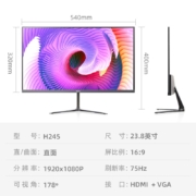 惠浦（HPC）23.8英寸显示器75hz直面微边框家用办公HDMI高清监控液晶低蓝光台式电脑显示屏幕