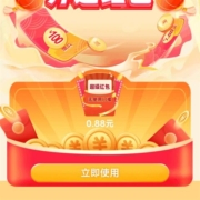 京东 JC.COM粉丝专属福利 实测得0.88元红包