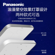 松下（Panasonic）LED吸顶灯智能客厅灯现代简约卧室吸顶灯具灯饰 松恬繁星米家APP100瓦 HHXSX332