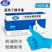 食品级认证！超护 一次性蓝色手套 100只