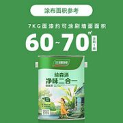 3Trees 三棵树 绘森活系列 净味二合一墙面漆 7KG