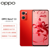 OPPO Reno7 12GB+256GB 红丝绒 新年版 前置索尼IMX709 超感光猫眼镜头 高通骁龙778G 60W超级闪充 5G手机