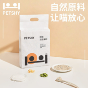 【极速版】PETSHY&百宠千爱 全新原味猫砂2.0 混合除臭猫沙宠物用品可冲厕所 2.5kg*8包 原味2.0猫砂*8包