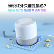 小度 智能音箱旗舰版 家用蓝牙音响家居中控台迷你闹钟收音机语音红外遥控家电儿童早教机