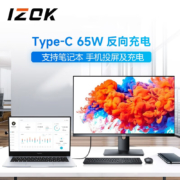 IZOK 27英寸4K高清IPS电脑显示器 65wtypec反向充电 HDR技术 G-sync 100%sRGB 10bit低蓝显示屏273B1C