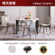顾家家居（KUKA） 轻奢岩板餐桌椅现代简约伸缩折叠饭桌家用小户型圆桌方桌餐厅家具PT7065T 【7天发货】餐桌+蓝色信封椅*4