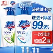 Safeguard 舒肤佳 洗手液套装（ 纯白清香420ml+芦荟420ml ）