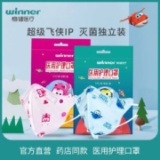 winner 稳健 超级飞侠联名 灭菌级儿童款一次性医用护理口罩 独立装 5只/盒*5件