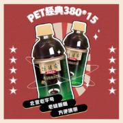 信远斋 桂花酸梅汤饮料 380ml*15瓶 整箱装