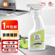 特价APP：惠寻 厨房油污清洁剂 500g*1瓶