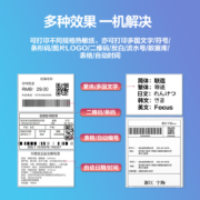 得力(deli)热敏标签打印机 80MM快递面单电子面单一联单打印 便捷高速热敏纸条码打印机DL-760D
