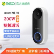 【官方旗舰店】360智能门铃监控摄像头300W像素5Pro家用可视猫眼