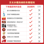 方太水槽洗碗机嵌入式一体全自动洗烘除菌超微气泡洗果蔬去农残家用厨房刷碗洗碗机C3